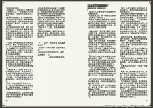 Page 45 of Mamono Musume Zukan World Guide III -Sabbath Grimoire- - preview thumbnail