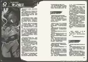 Page 51 of Mamono Musume Zukan World Guide III -Sabbath Grimoire- - preview thumbnail