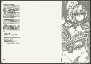 Page 55 of Mamono Musume Zukan World Guide III -Sabbath Grimoire- - preview thumbnail