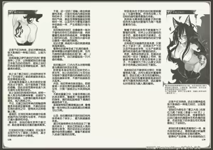 Page 70 of Mamono Musume Zukan World Guide III -Sabbath Grimoire- - preview thumbnail