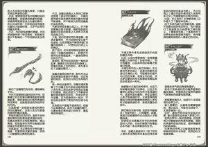 Page 78 of Mamono Musume Zukan World Guide III -Sabbath Grimoire- - preview thumbnail