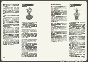Page 82 of Mamono Musume Zukan World Guide III -Sabbath Grimoire- - preview thumbnail