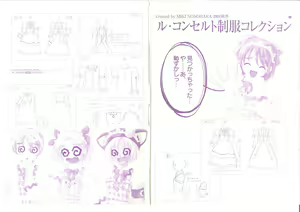 Page 3 of Little Monika Monogatari Artworks - preview thumbnail