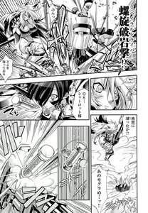 Page 106 of Black kuro chronicle volume 2 - preview thumbnail