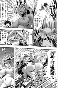 Page 116 of Black kuro chronicle volume 2 - preview thumbnail