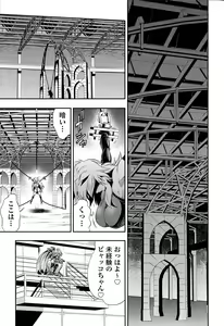 Page 121 of Black kuro chronicle volume 2 - preview thumbnail