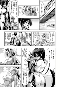 Page 139 of Black kuro chronicle volume 2 - preview thumbnail