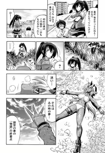 Page 140 of Black kuro chronicle volume 2 - preview thumbnail