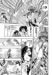 Page 143 of Black kuro chronicle volume 2 - preview thumbnail