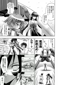 Page 161 of Black kuro chronicle volume 2 - preview thumbnail
