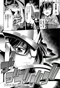 Page 164 of Black kuro chronicle volume 2 - preview thumbnail