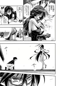 Page 56 of Black kuro chronicle volume 2 - preview thumbnail