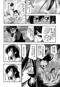 Page 77 of Black kuro chronicle volume 2 - preview thumbnail