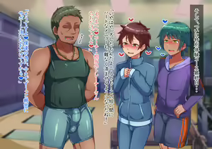 Page 148 of Otokonoko Training - preview thumbnail