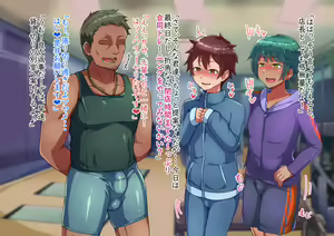 Page 149 of Otokonoko Training - preview thumbnail