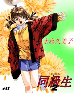 Page 591 of Kakyusei Original Fukkokuban - preview thumbnail