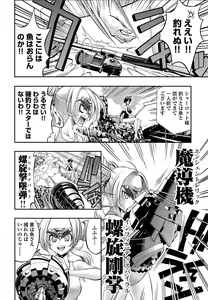 Page 108 of Black kuro chronicle volume 1 - preview thumbnail