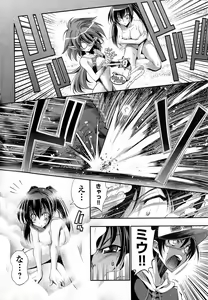 Page 121 of Black kuro chronicle volume 1 - preview thumbnail