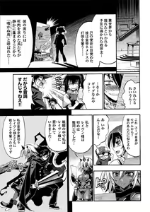 Page 140 of Black kuro chronicle volume 1 - preview thumbnail