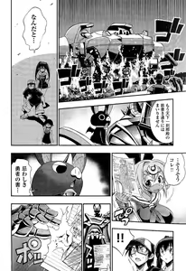 Page 158 of Black kuro chronicle volume 1 - preview thumbnail