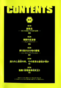 Page 3 of Black kuro chronicle volume 1 - preview thumbnail