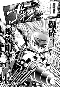 Page 76 of Black kuro chronicle volume 1 - preview thumbnail