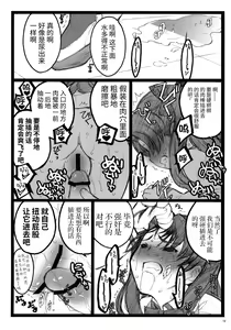 Page 15 of Walpurgisnacht 4 - preview thumbnail