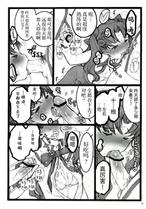Page 27 of Walpurgisnacht 4 - preview thumbnail