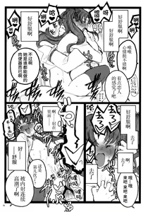Page 32 of Walpurgisnacht 4 - preview thumbnail
