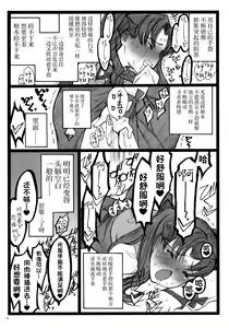 Page 10 of Walpurgisnacht 4 - preview thumbnail