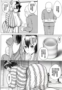 Page 7 of Oku-san no Oppai ga Dekasugiru no ga Warui! 4 | 都怪太太的胸部實在太大了! 4 - preview thumbnail