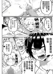 Page 21 of Kawaii Shota ni wa Manko o Tsukeyo! ~Oppai Misete Gaiden~ - preview thumbnail
