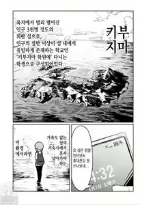 Page 3 of The Devil Fascinates Me in Heavenly Prison - preview thumbnail