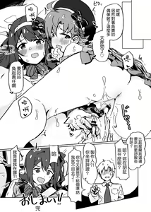 Page 16 of (C97) [Ikkansei (Kusugi Tai)] [#17 Menuett] (THE IDOLM@STER MILLION LIVE!) [Chinese] [吸住没碎个人汉化] - preview thumbnail