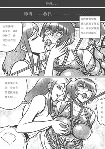 Page 11 of captive female agent - preview thumbnail