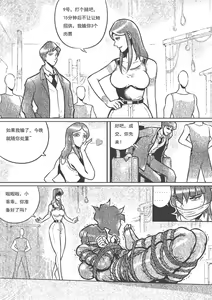 Page 2 of captive female agent - preview thumbnail