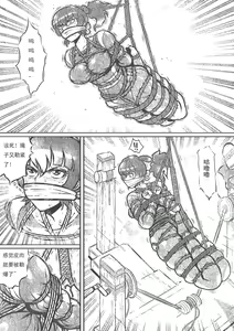 Page 3 of captive female agent - preview thumbnail