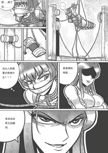 Page 5 of captive female agent - preview thumbnail