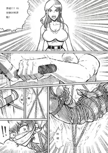 Page 6 of captive female agent - preview thumbnail