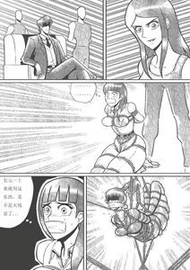 Page 8 of captive female agent - preview thumbnail