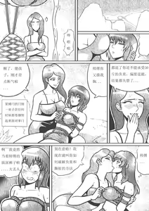 Page 10 of captive female agent - preview thumbnail