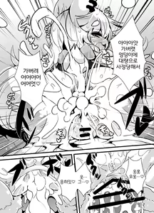 Page 16 of Kami-sama no Jinriki - preview thumbnail