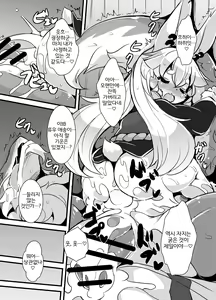 Page 17 of Kami-sama no Jinriki - preview thumbnail