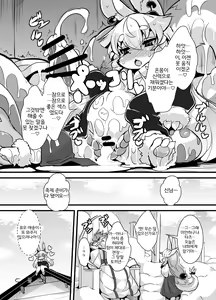 Page 18 of Kami-sama no Jinriki - preview thumbnail