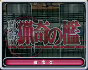 Page 260 of Shinsetsu Ryouki no Ori - First Chapter: Zeroshiki Department Store - preview thumbnail