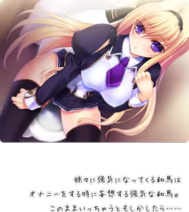 Page 385 of Boku To Keiyakushite Osananajimi Seitokaichou Ni Saimin Wo Kakeyou! - preview thumbnail
