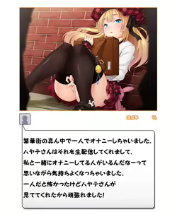 Page 214 of Lovely no Hentai Nikki ~Chijo ni Naritai Onnanoko~ - preview thumbnail