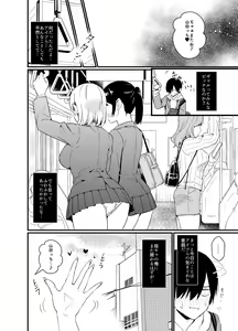 Page 16 of Gal ni Houkago Oppai Sawatte ku? te Sasowareru Hanashi - preview thumbnail