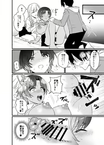 Page 34 of Gal ni Houkago Oppai Sawatte ku? te Sasowareru Hanashi - preview thumbnail