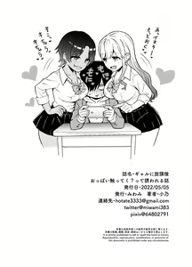 Page 43 of Gal ni Houkago Oppai Sawatte ku? te Sasowareru Hanashi - preview thumbnail